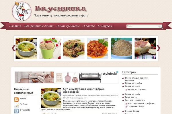 vkusnjaschka.com site used Cookingrecipe