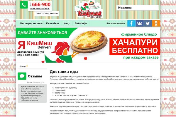 vkusno72.ru site used Site4all