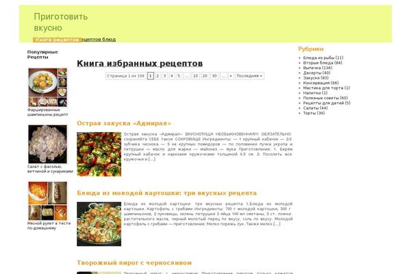 Yelly theme site design template sample
