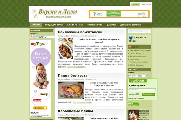 vkusnolight.ru site used OrganicFood