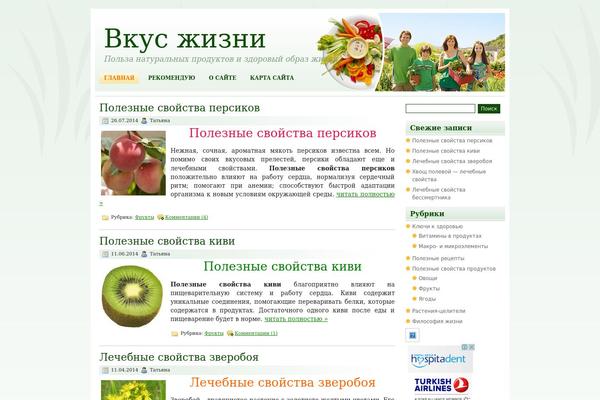 vkys-jzizni.ru site used Healthy-lifestyle