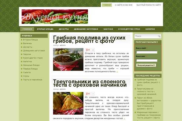 vkysnayakyxnya.ru site used Cook It