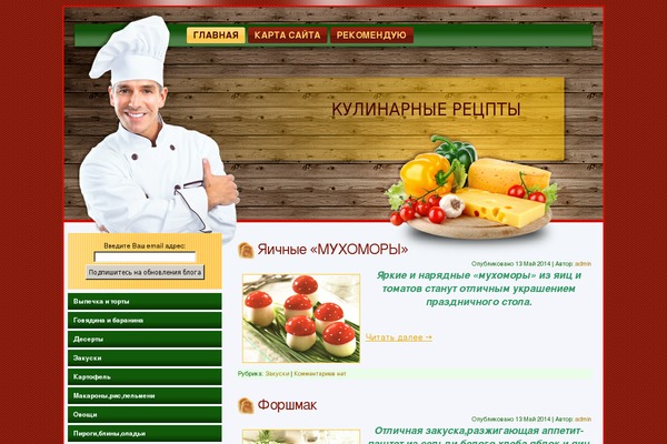 letscook WordPress theme, websites list used letscook theme letscook theme websites examples