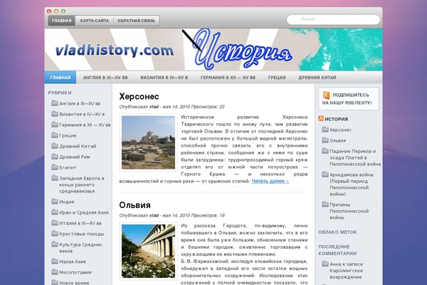 vladhistory.com site used History