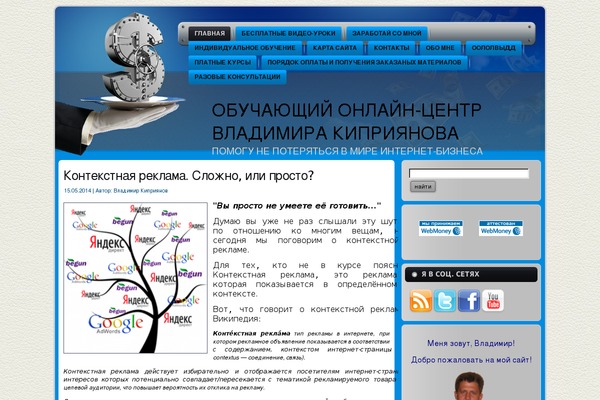 vladimirkipriyanov.ru site used Finance-security