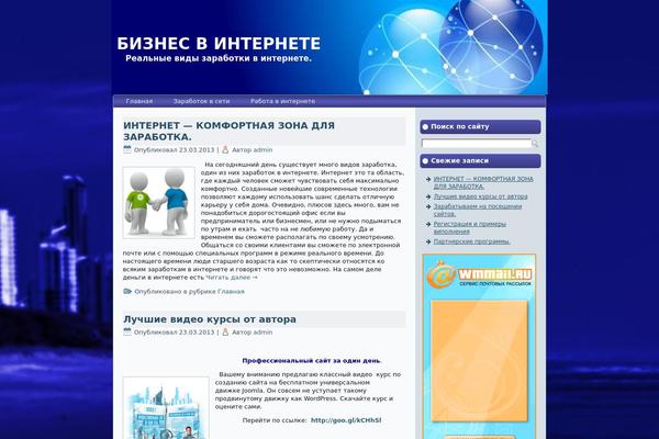 WordPress website example screenshot