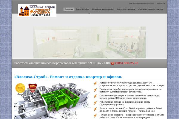 vlasihastroi.ru site used Vlasihastroi