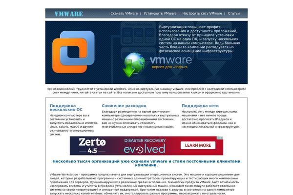 vmware-soft.ru site used Manifest