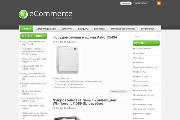 vnast.ru site used Ecommerce