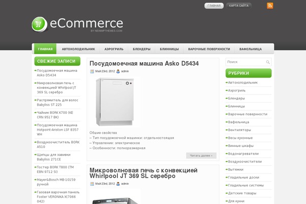 Ecommerce theme site design template sample