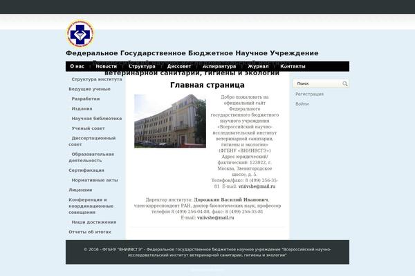 vniivsge.ru site used Libera