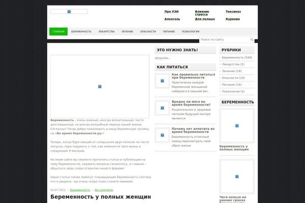 vo-vremya-beremennosti.ru site used Newlines