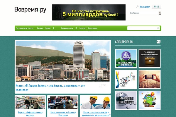 vo-vremya.ru site used Vovremya