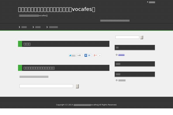 vocafes.com site used Keni61_wp_cool_130910