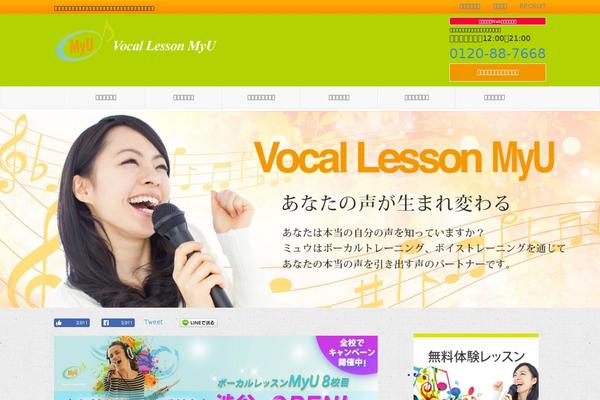 vocal-myu.com site used Myu_web