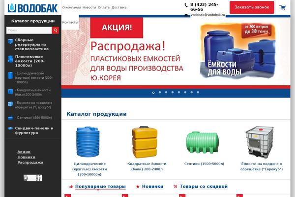 vodobak.ru site used Vodobak