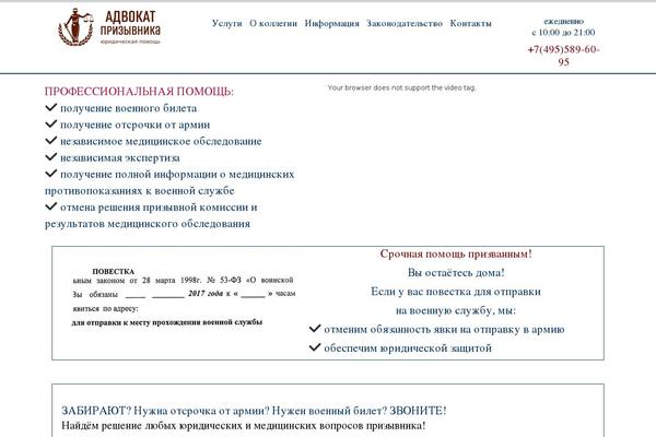 voenkollegia.ru site used Bst-master