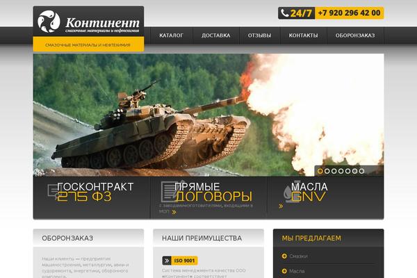 voenmasla.ru site used Theme46549