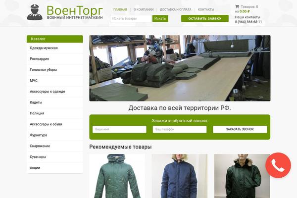 voentorg-penza.ru site used Voentorg