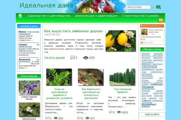 vogorodah.ru site used Ogorodmodern