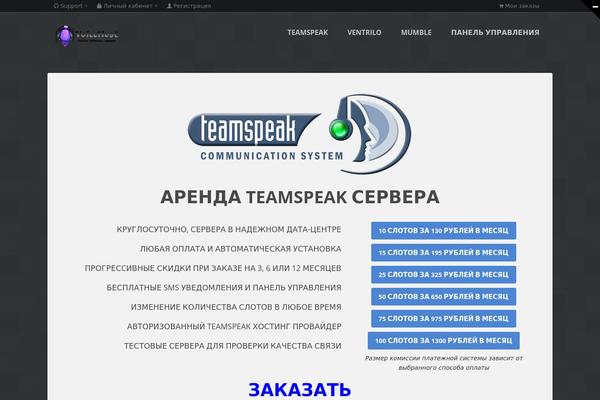voicehost.ru site used Activehost