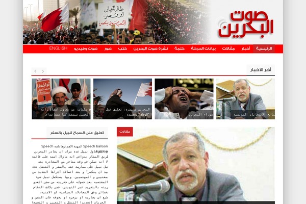 voiceofbahrain.org site used Dawardesign-1.6.0