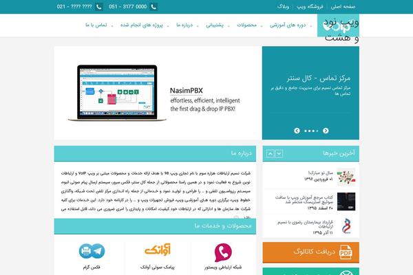 voip98 WordPress theme, websites list used voip98 theme voip98 theme websites examples