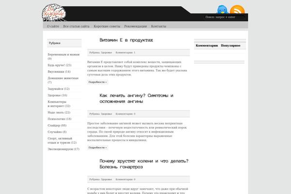 vokaknado.ru site used Blogmachine