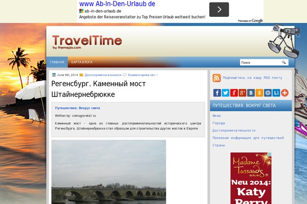 TravelTime theme websites examples