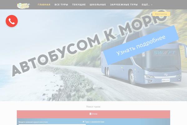 travel-tour theme websites examples