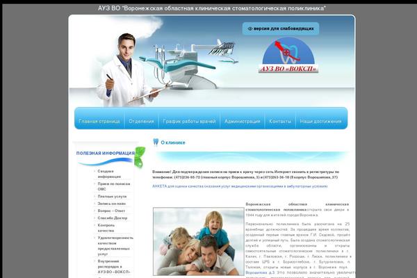 voksp.ru site used Stomatology