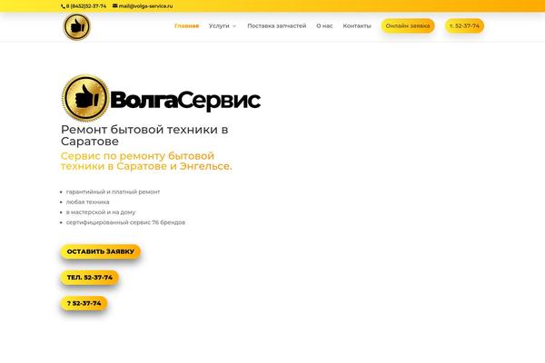 Site using Popups-for-divi plugin