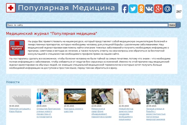 volkswagen-das.ru site used Popmed