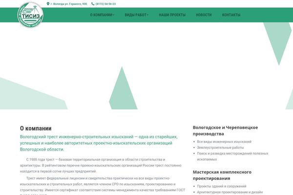 The7 theme site design template sample