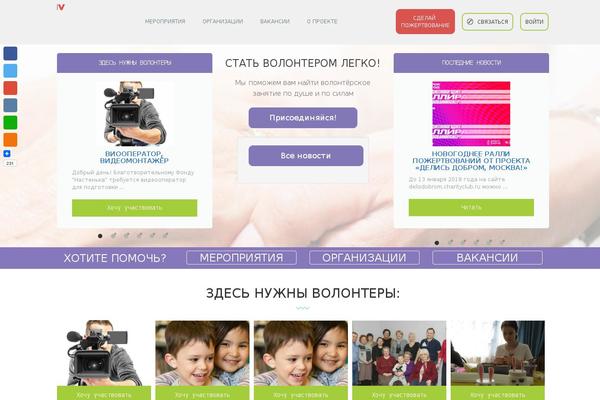 volonter.ru site used Volonter