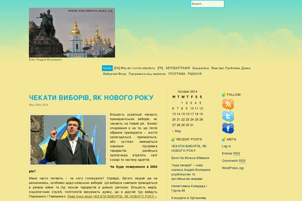 voloshyn.kiev.ua site used Deerawan - Cloudy