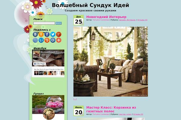 volshebnyysunduk.ru site used Flowers-in-dream