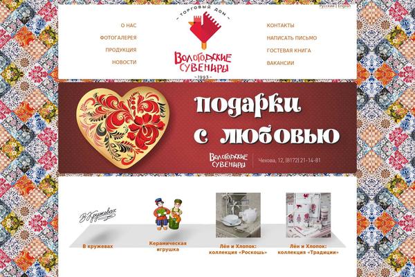 volsuvenir.ru site used Vologda