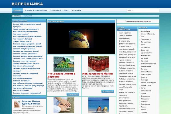 voproshaika.ru site used Marena1-0