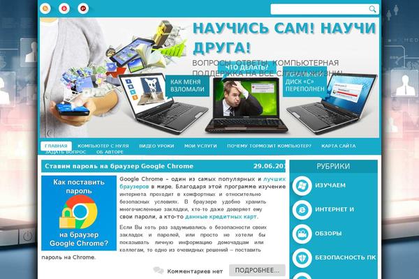 voron-xak.ru site used Voron