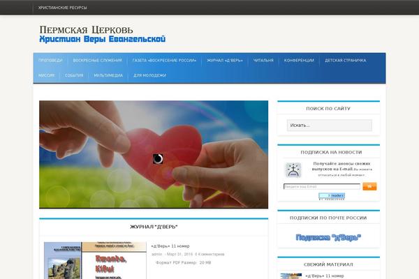voskresenierossii.ru site used Imag-mag1