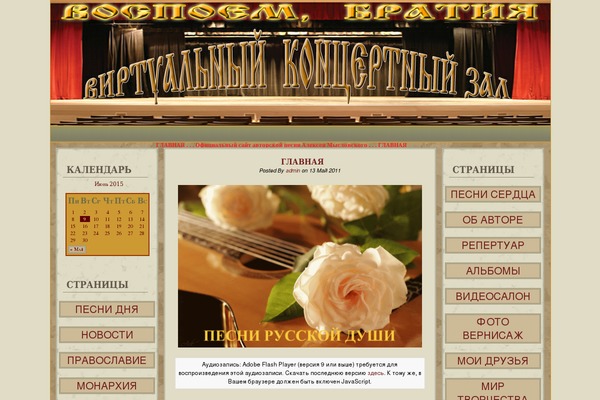 Autumn Almanac theme site design template sample