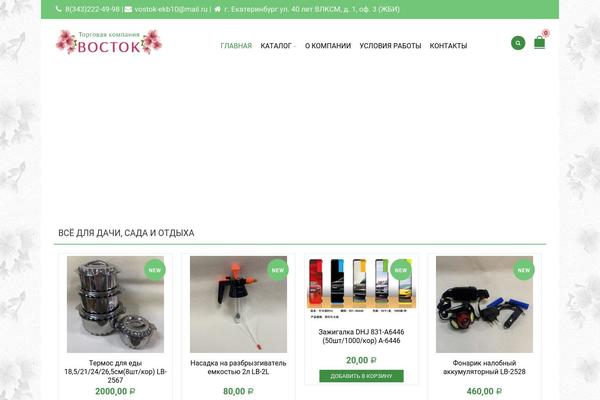 Site using Saphali Woocommerce Russian plugin