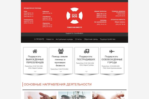 vostok-sos.org site used Tiun