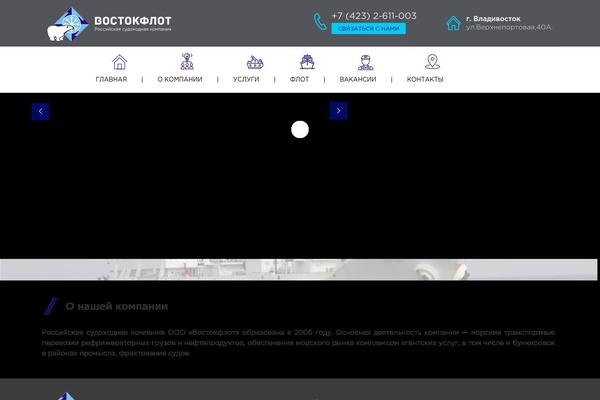 vostokflot.ru site used BeTheme Child