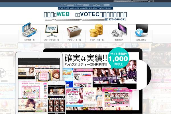 votec.jp site used Votec.jp