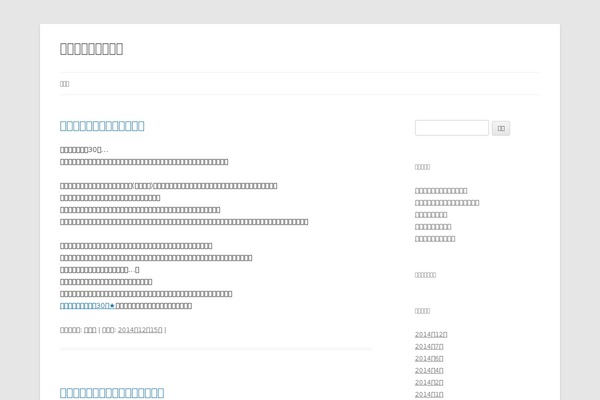 WordPress website example screenshot