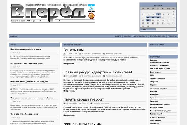vpered-balezino.ru site used Massive News