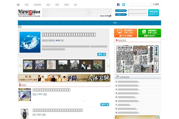 vpoint.jp site used View2