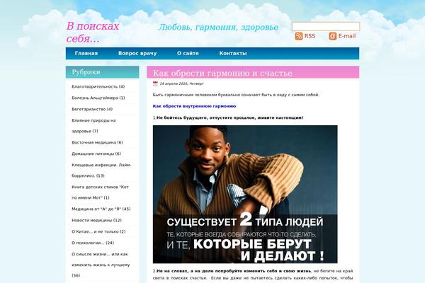 vpoiskaxsebya.ru site used Tricolor